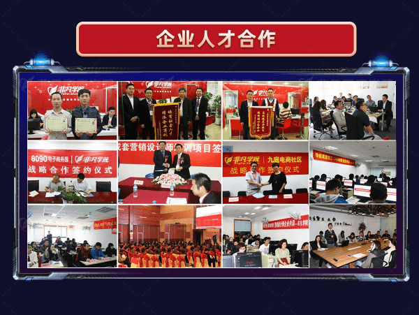 高级电商网销就业班
