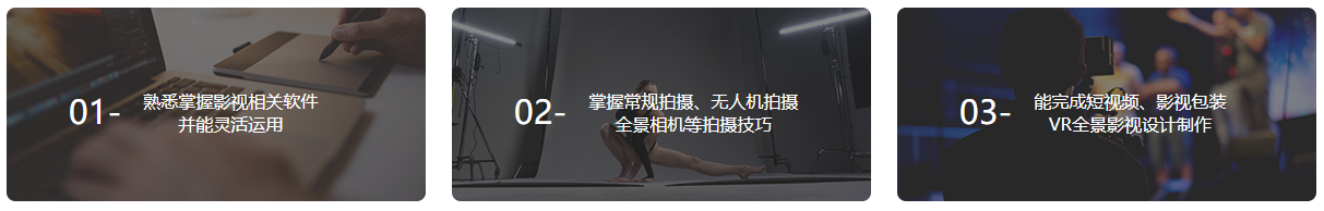 影视剪辑包装就业班