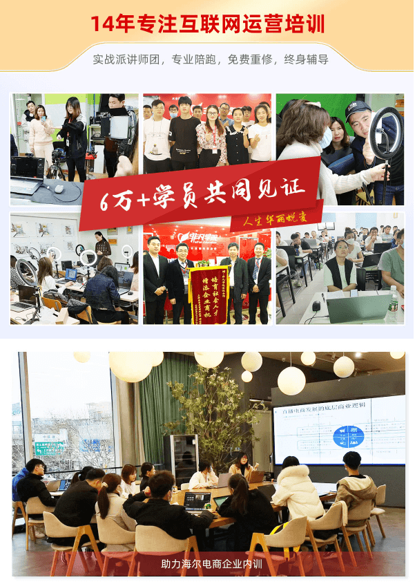 淘宝(天猫)运营总监班