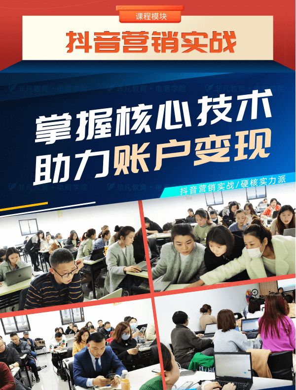 新媒体运营大师班