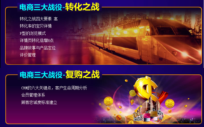 商城运营高级班