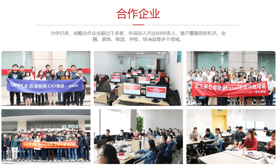 公司企业团训内训定制课程