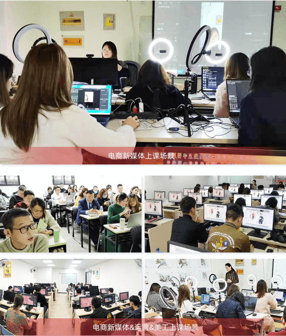 电商运营大师班(电子商务)