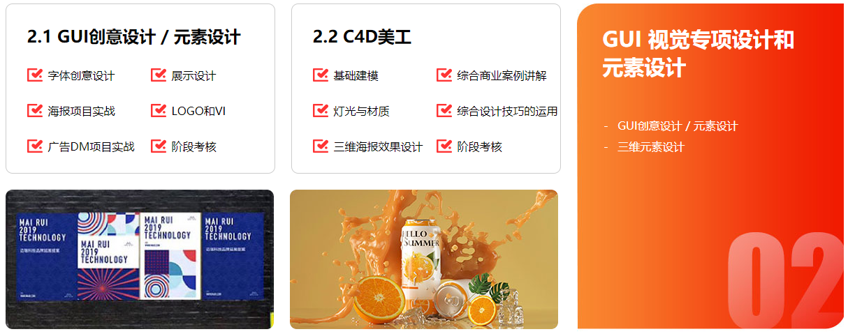 全链路UI设计大师班