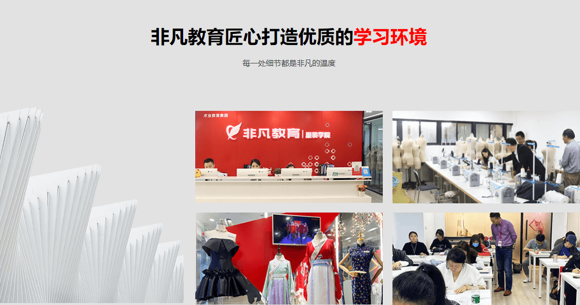 服装立体裁剪全科班