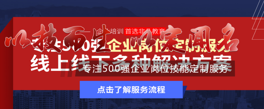 公司企业团训内训定制课程