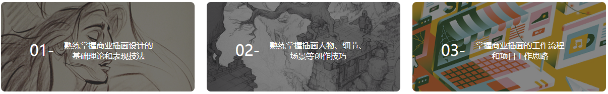 商业插画全科班