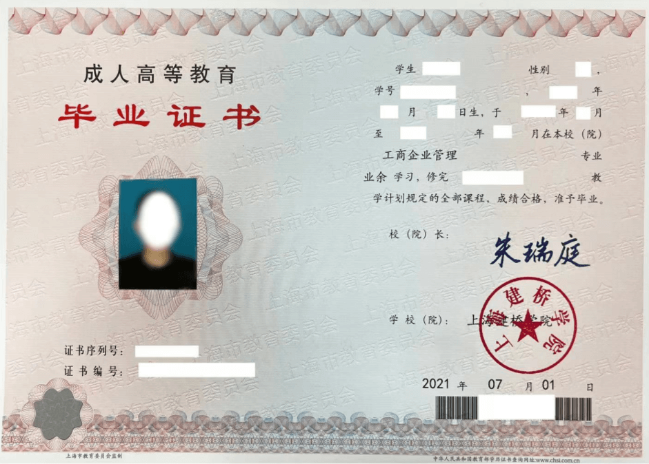 上海建桥学院成人教育学历班