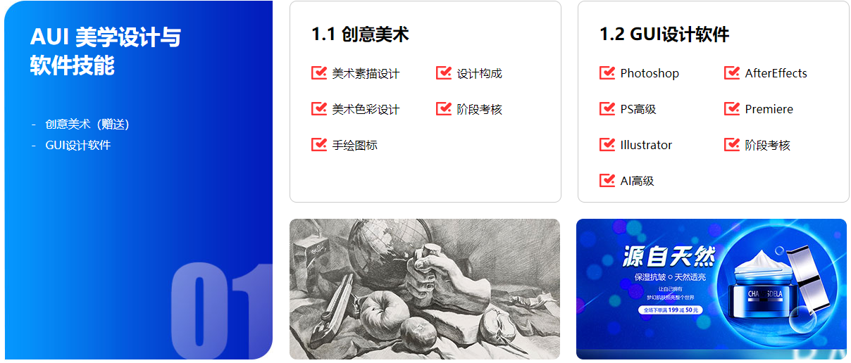 全链路UI设计大师班