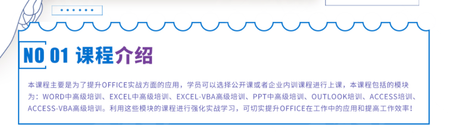 办公自动化VIP定制