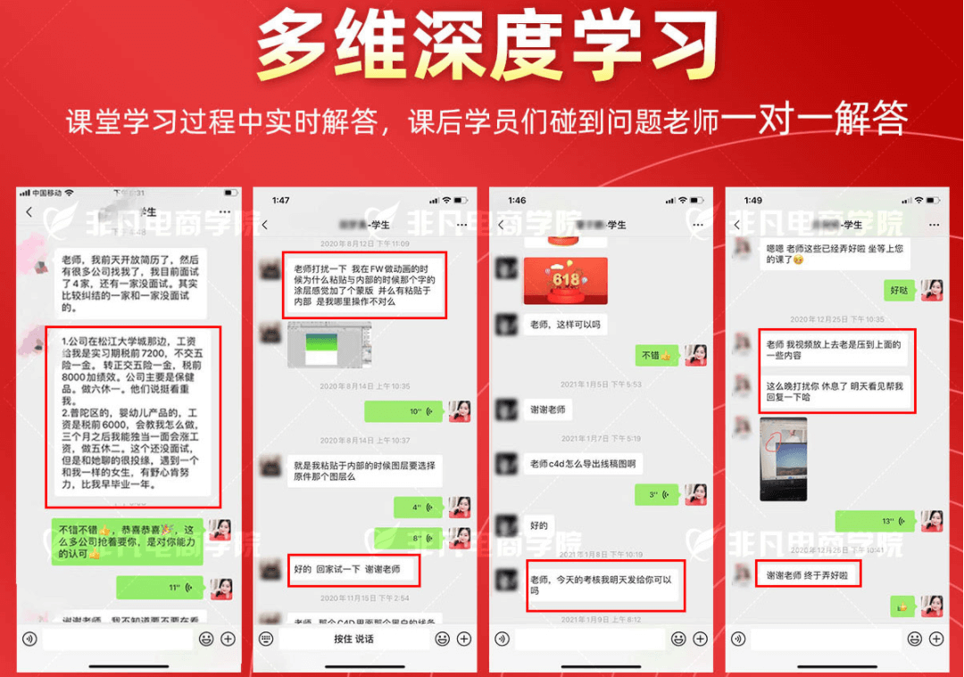 淘宝美工电商美工大师班
