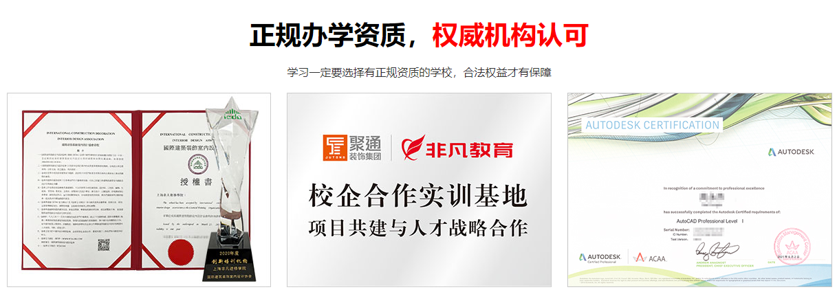 SI商业空间设计大师班