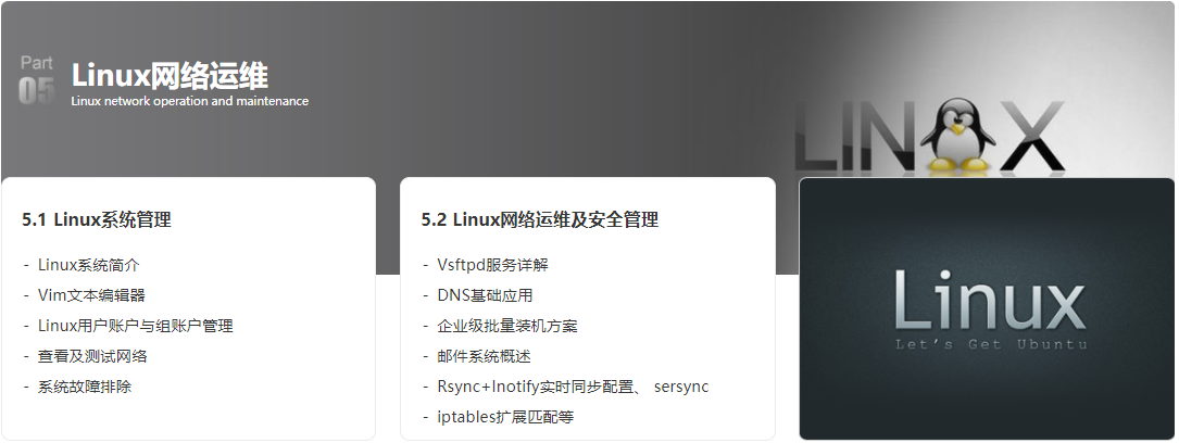 网络运维与安全全栈工程师
