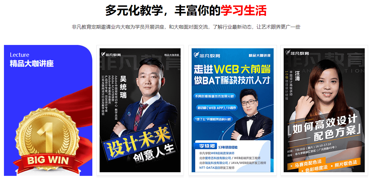 创意广告设计精品班