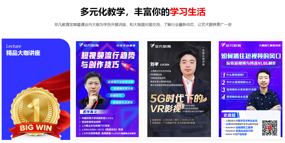 影视剪辑包装就业班