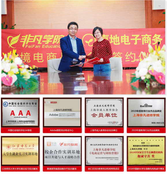 全网营销大师班