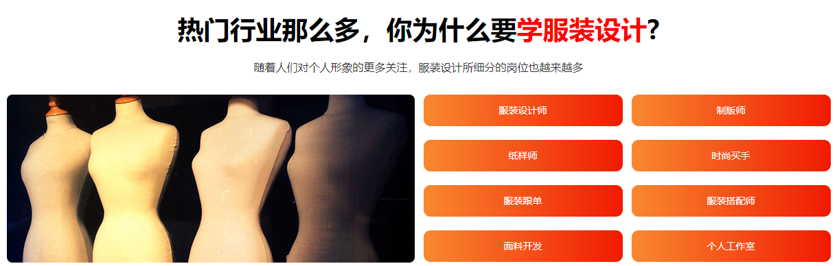 服装设计与制作大师班