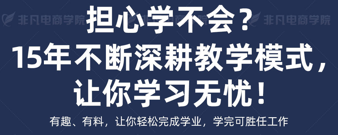 淘宝美工电商美工大师班