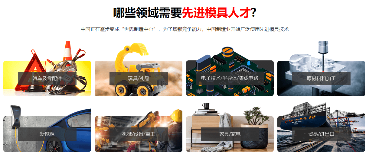 高级模具设计全程班