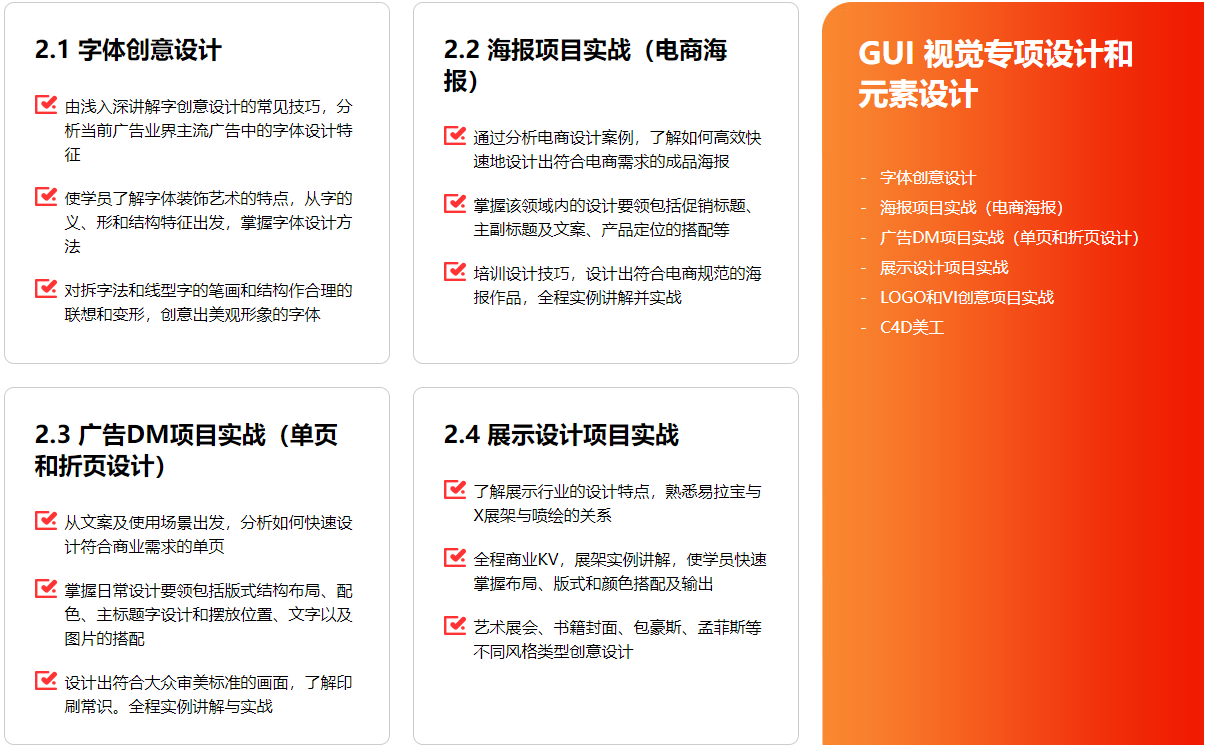 创意广告设计精品班