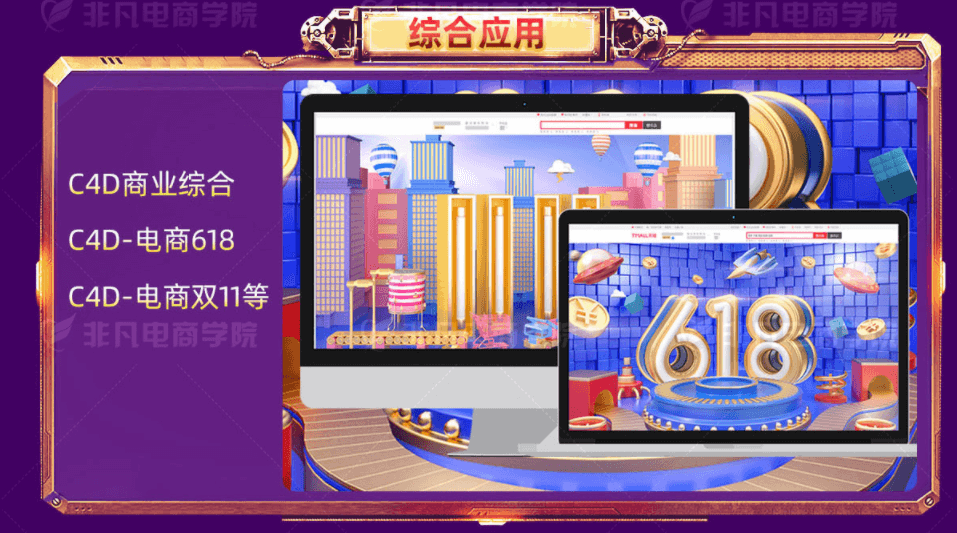 淘宝美工电商美工大师班
