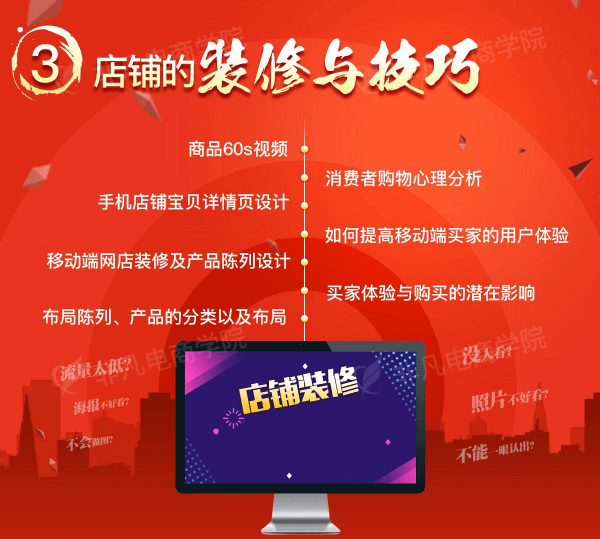 淘宝(天猫)运营总监班