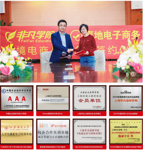 电商运营大师班(电子商务)