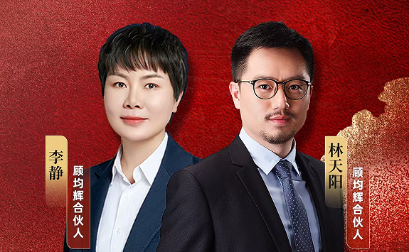 李静-林天阳-顾均辉战略定《人生定位6+1》