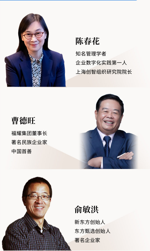 全球产业化领袖增长营