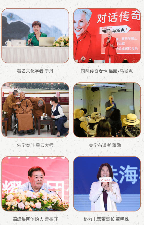 红颜会丹心塾第十期