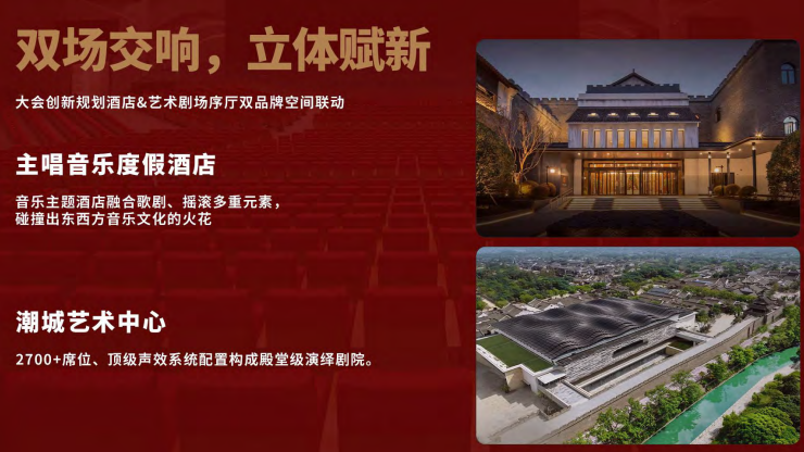 红颜会2026造浪者大会
