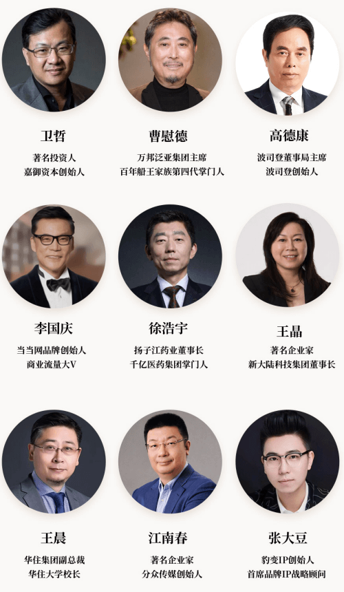 全球产业化领袖增长营