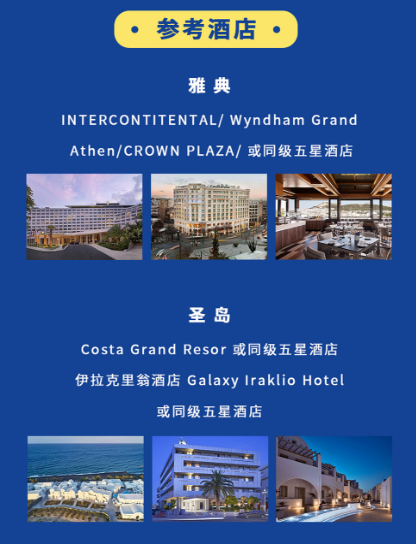 于丹-红颜丹心学堂希腊游学
