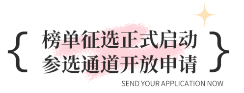 2024胡润-女性先锋创业家榜