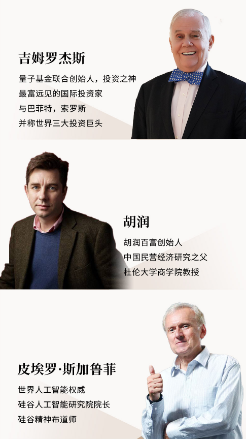 全球产业化领袖增长营