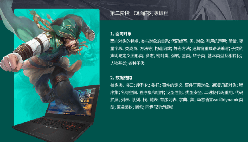 Unity 3D专业课程