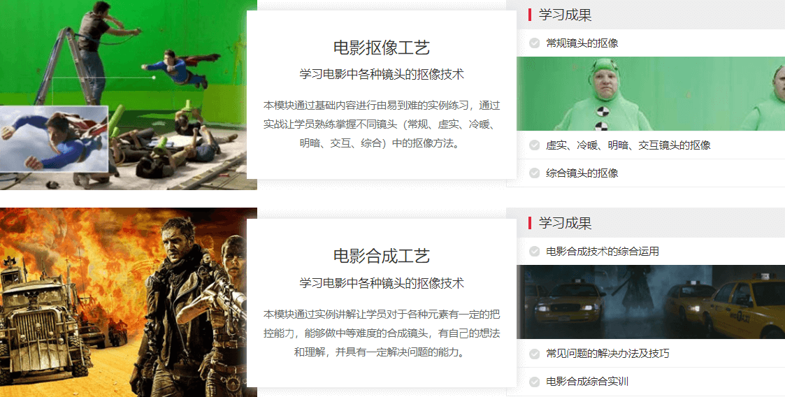电影合成与调色课程