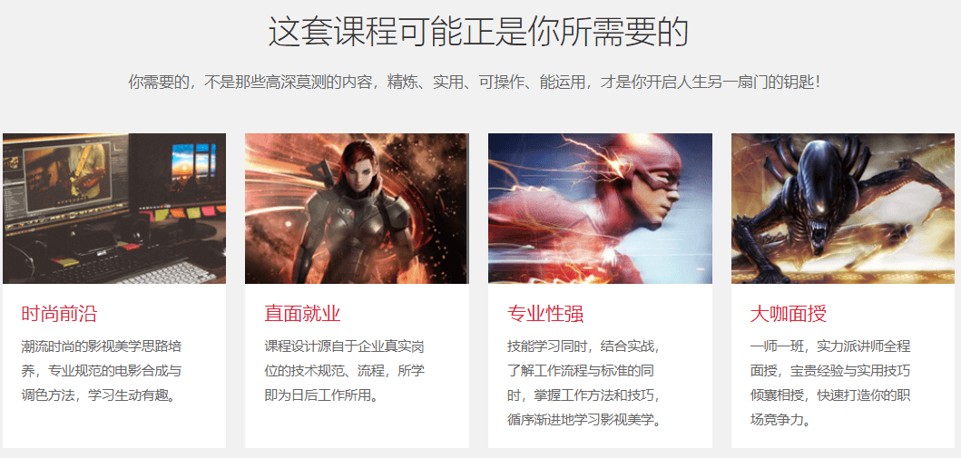 电影合成与调色课程
