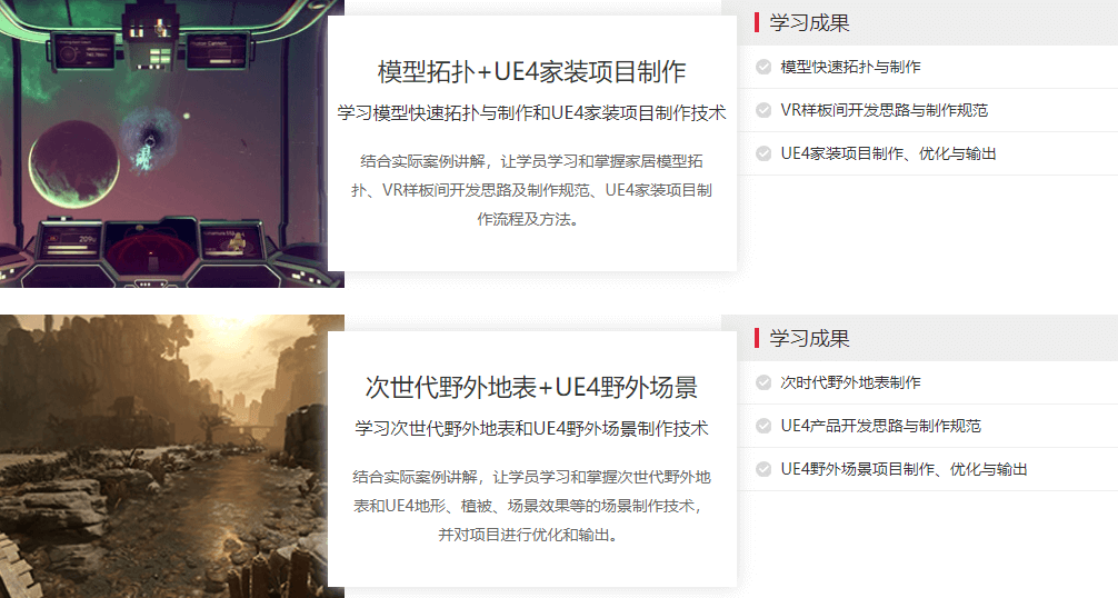 VR/AR美术设计课程