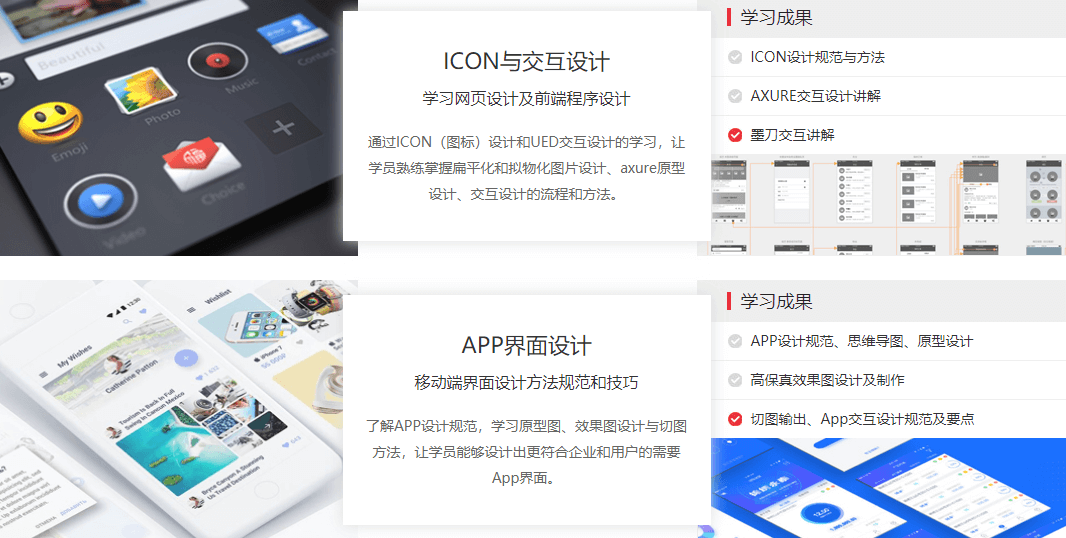 全科UI设计课程