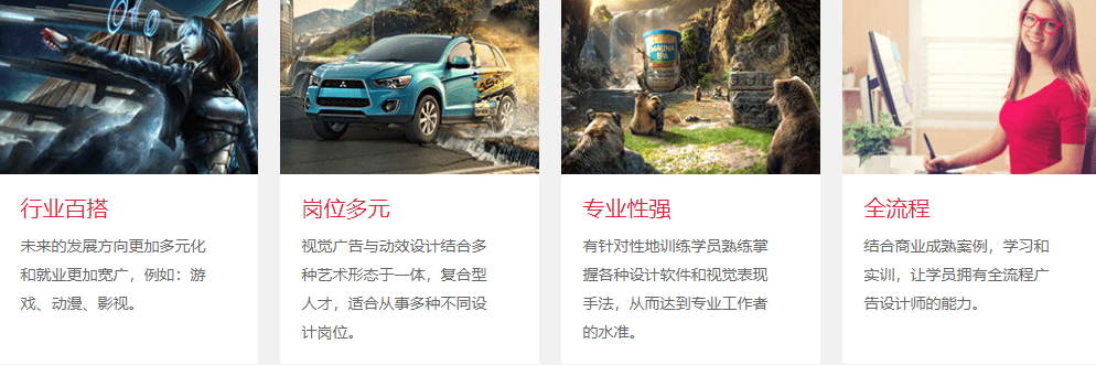 视觉广告与动效设计专业
