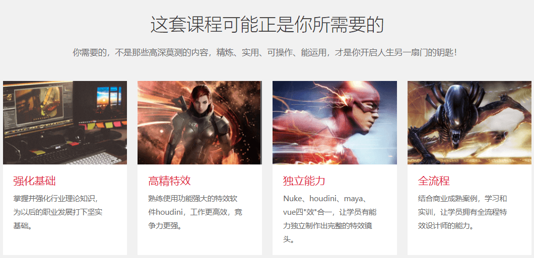影视数字特效设计专业课程