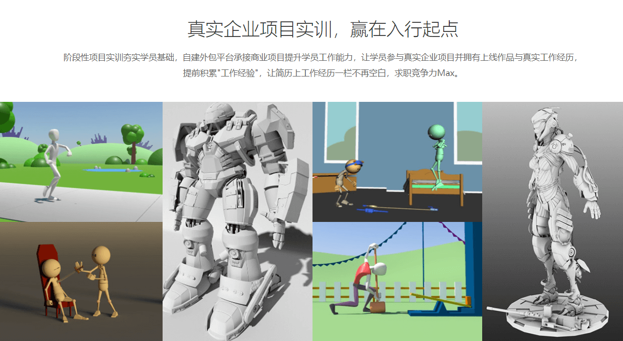 动画制作与引擎实时渲染设计专业课程