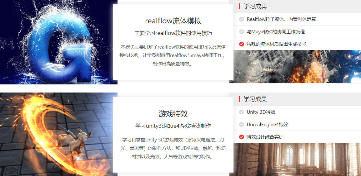 栏包与影视特效设计课程
