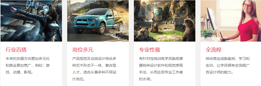 产品视觉及动效设计课程
