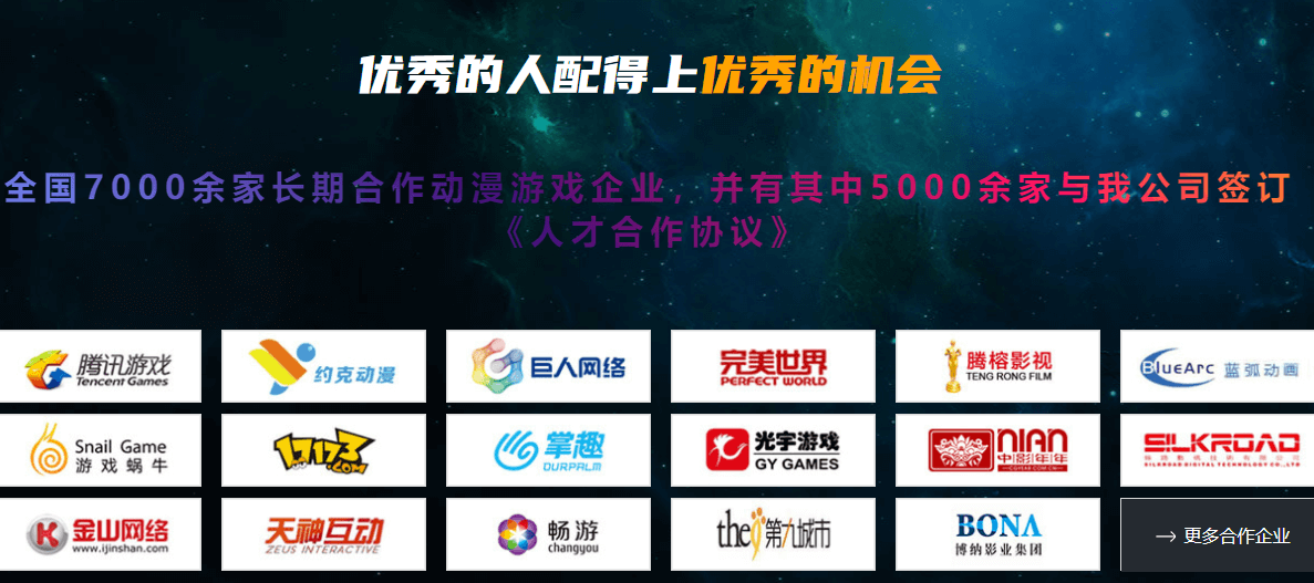 Maya专业课程