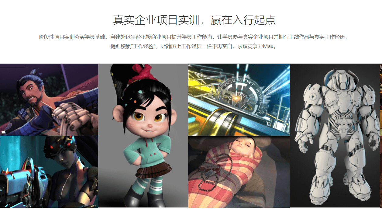 影视特效设计专业课程