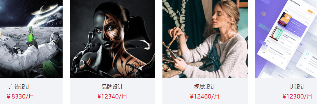 产品视觉及动效设计课程