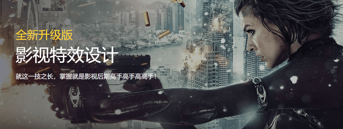 影视特效设计专业课程