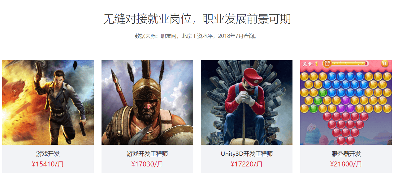 跨平台游戏开发专业课程